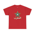 Al Maghrib World Cup 2026 T-Shirt - Morocco Jersey Style